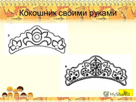 Кокошник схема