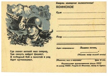 9 Мая раскраска