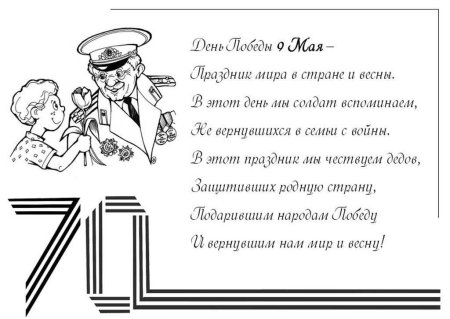 Военный конверт