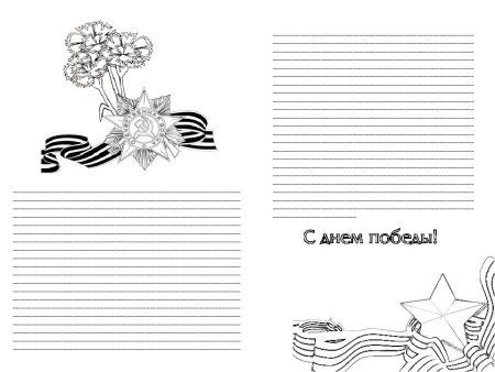 Георгиевская лента черно белая