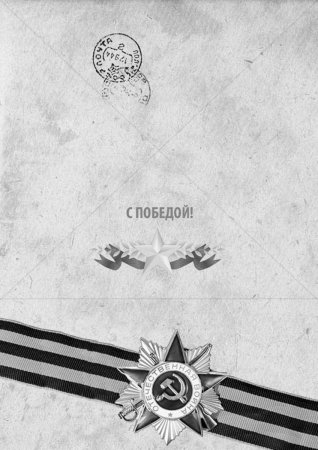 Письмо маме шаблон