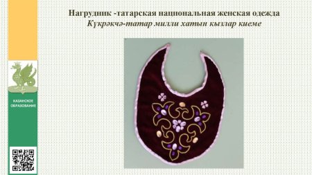 Выкройка слюнявчиков для малышей