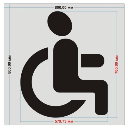 Разметка парковка для инвалидов 1.24.3