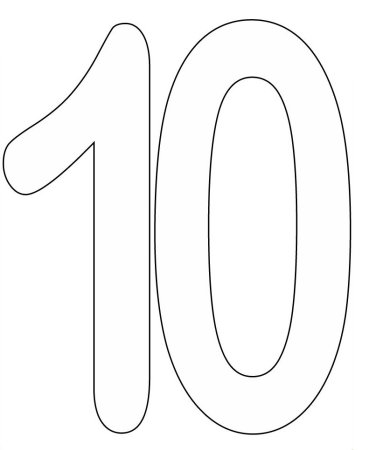 Цифра 10 трафарет