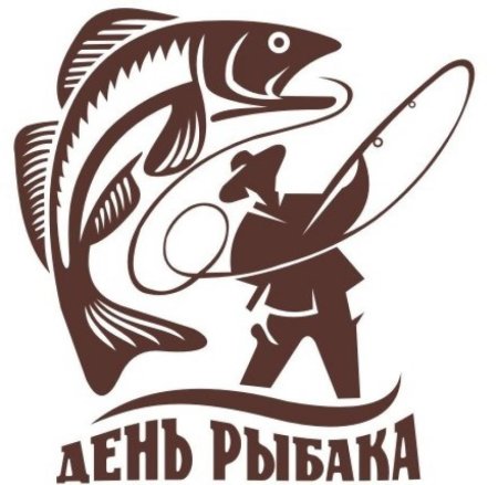 Трафарет рыбака