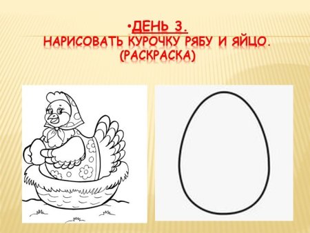 Раскраска по сказке Курочка Ряба для детей