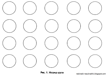 Трафарет круги