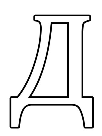 Алфавит трафарет