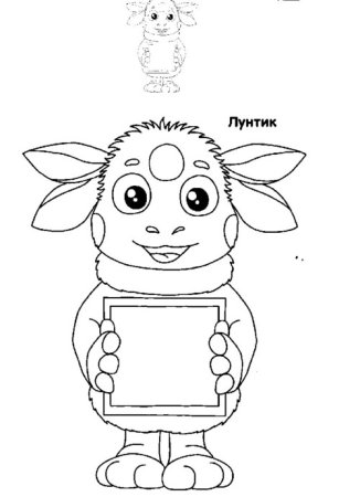 Лунтик раскраска для детей