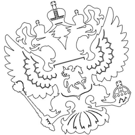 Российский герб раскраска
