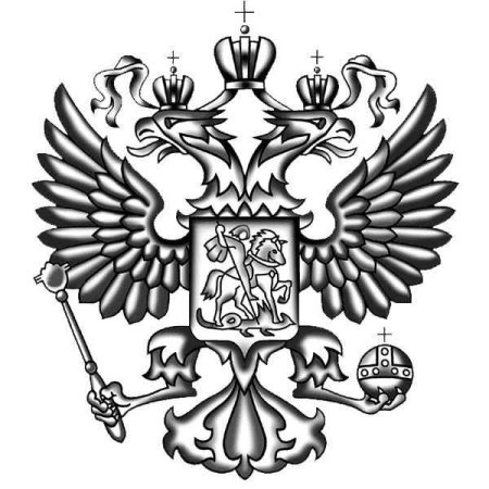 Герб России рисунок