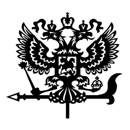 Двуглавый орёл герб России черно белый