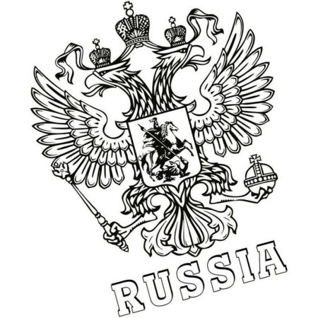 Герб России трафарет