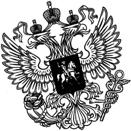 Герб России рисунок