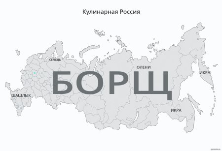 Карта России в хорошем качестве