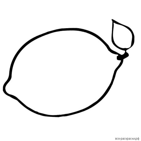 Лимон раскраска