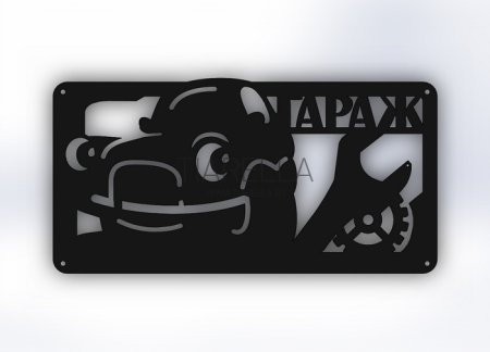 Таблички для плазмореза