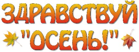 Золотые слова надпись