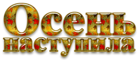 Ноябрь раскраска для детей