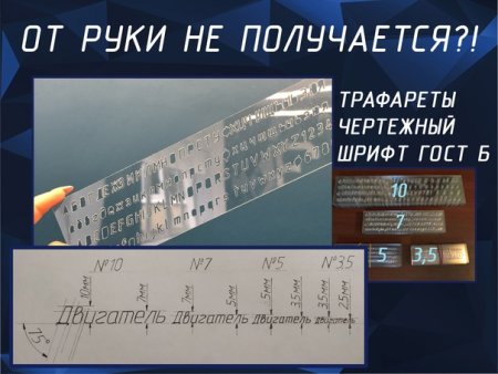 СТАММ линейка Офицерская командирская гибкая тт03