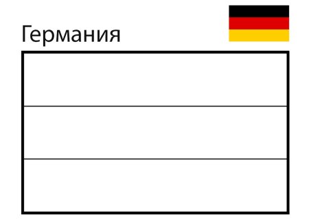 Российский флаг раскраска для детей