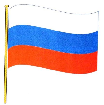 Герб России раскрасить