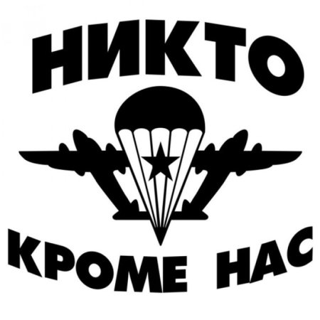 Эмблема ВДВ