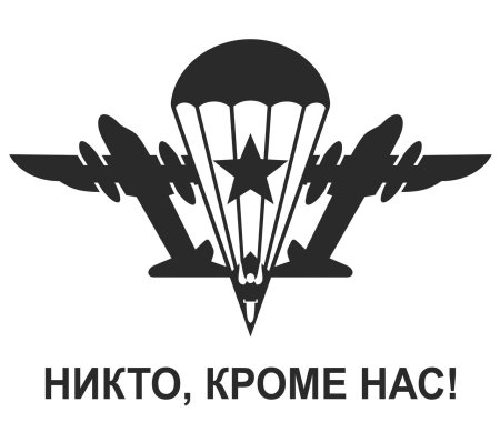 Эмблемы ДШБ ВДВ России