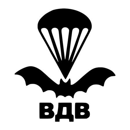 Наклейка ВДВ
