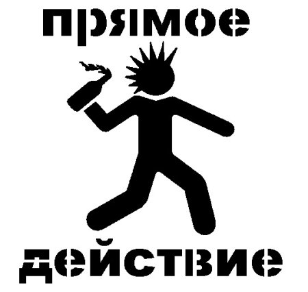 Панк трафареты
