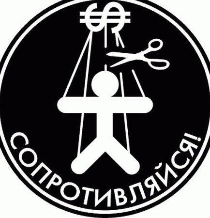 Панк трафареты