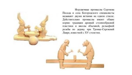 Богородские игрушки для раскрашивания