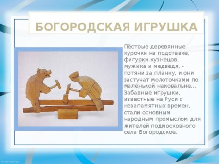 Деревянная игрушка медведь и мужик