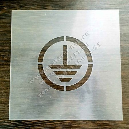 Металлическая табличка заземление 20х20мм