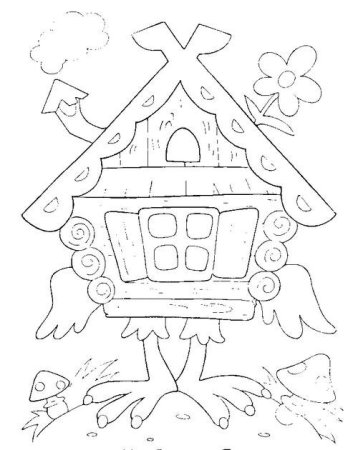 Избушка бабы яги раскраска