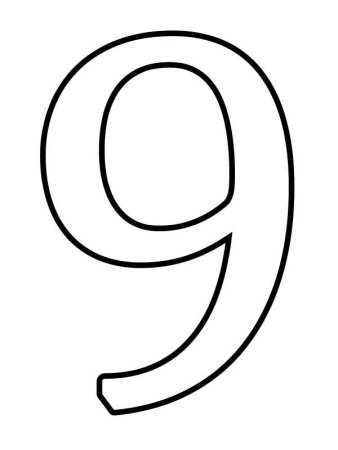 Цифра 9 трафарет