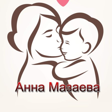 Трафарет ко Дню матери
