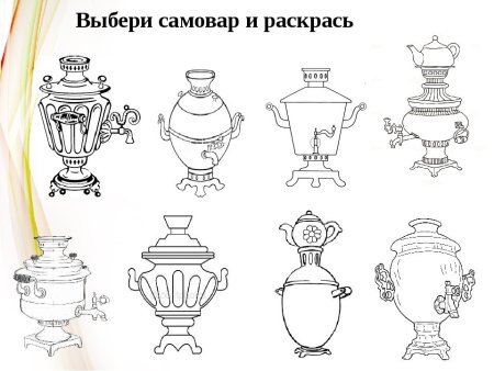 Самовар контур сбоку
