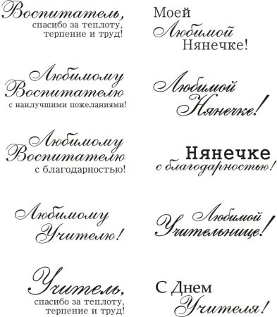 Вытынанки 1 сентября