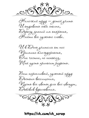 Сдём учителя карандашом