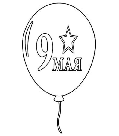 Воздушные шары трафареты на окна