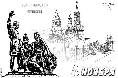 Раскраска Дружба народов для детей