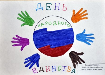 Раскраска Дружба народов