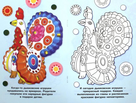 Дымковский индюк раскраска для детей