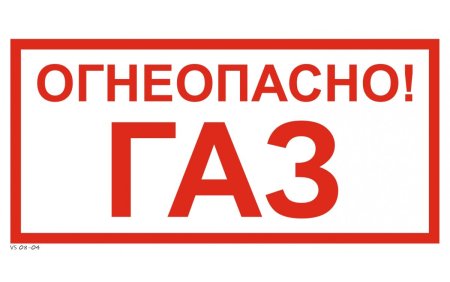 Газовый баллон ГБ 16 красный пропан
