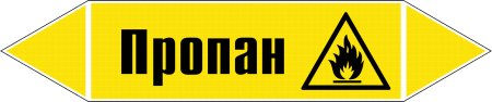 Готовый трафарет пропан