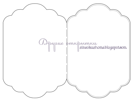 Фигурные трафареты для открыток