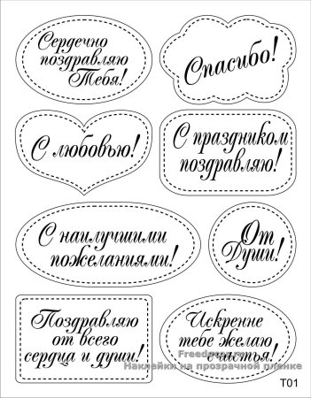 Трафарет с днем рождения