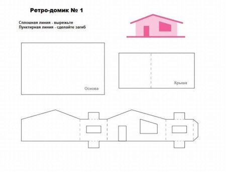 Чертеж домика из картона