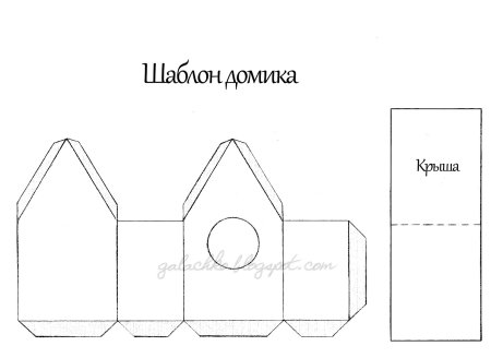Заготовки для картонного домика